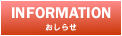 INFORMATION